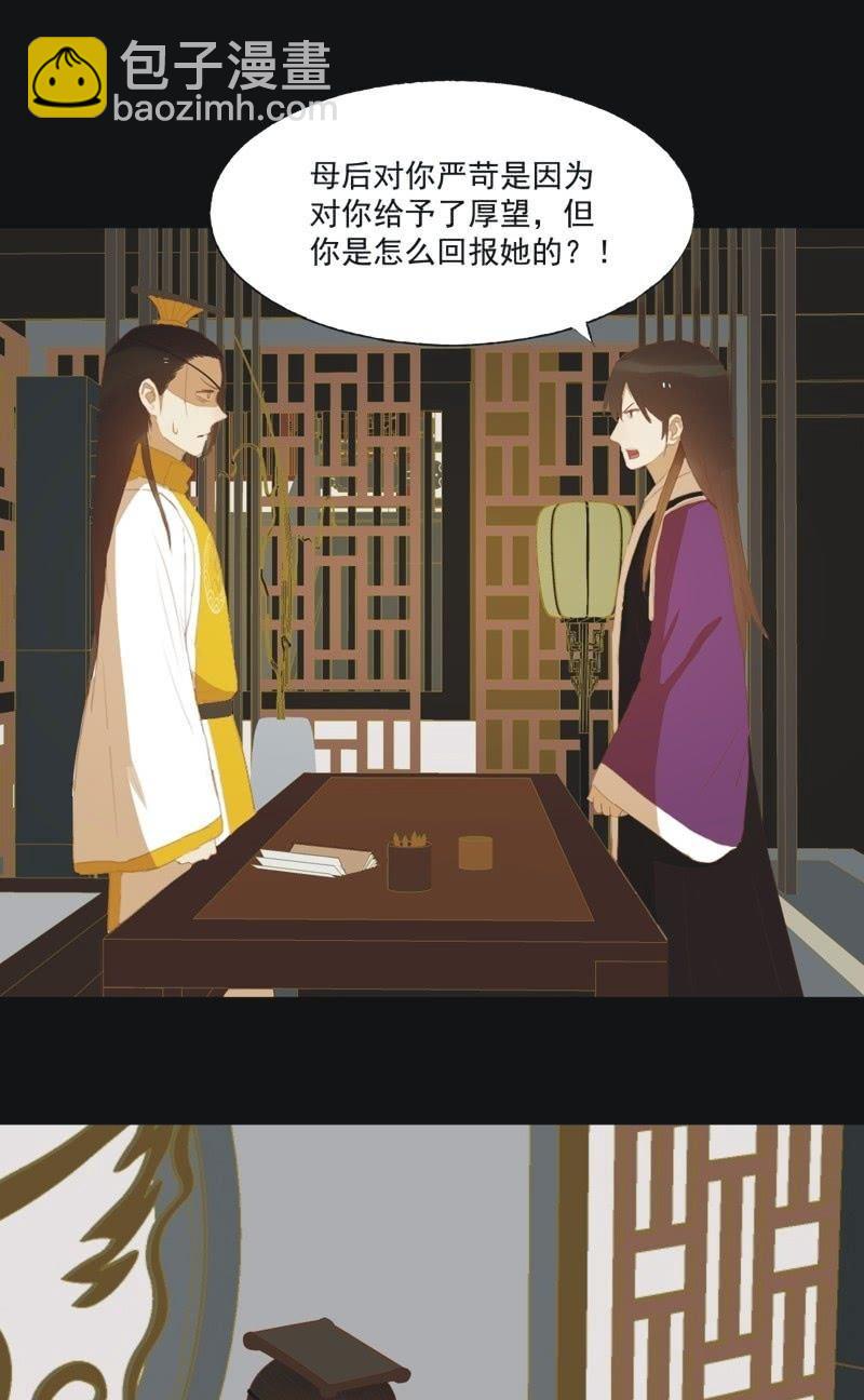 《魅姬》【五十九】守护 第15页