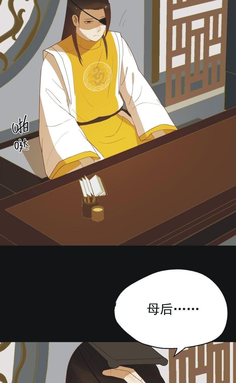 《魅姬》【五十九】守护 第16页