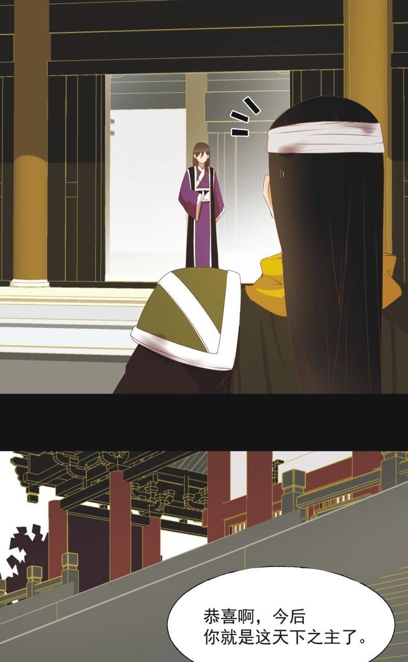 《魅姬》【五十九】守护 第20页