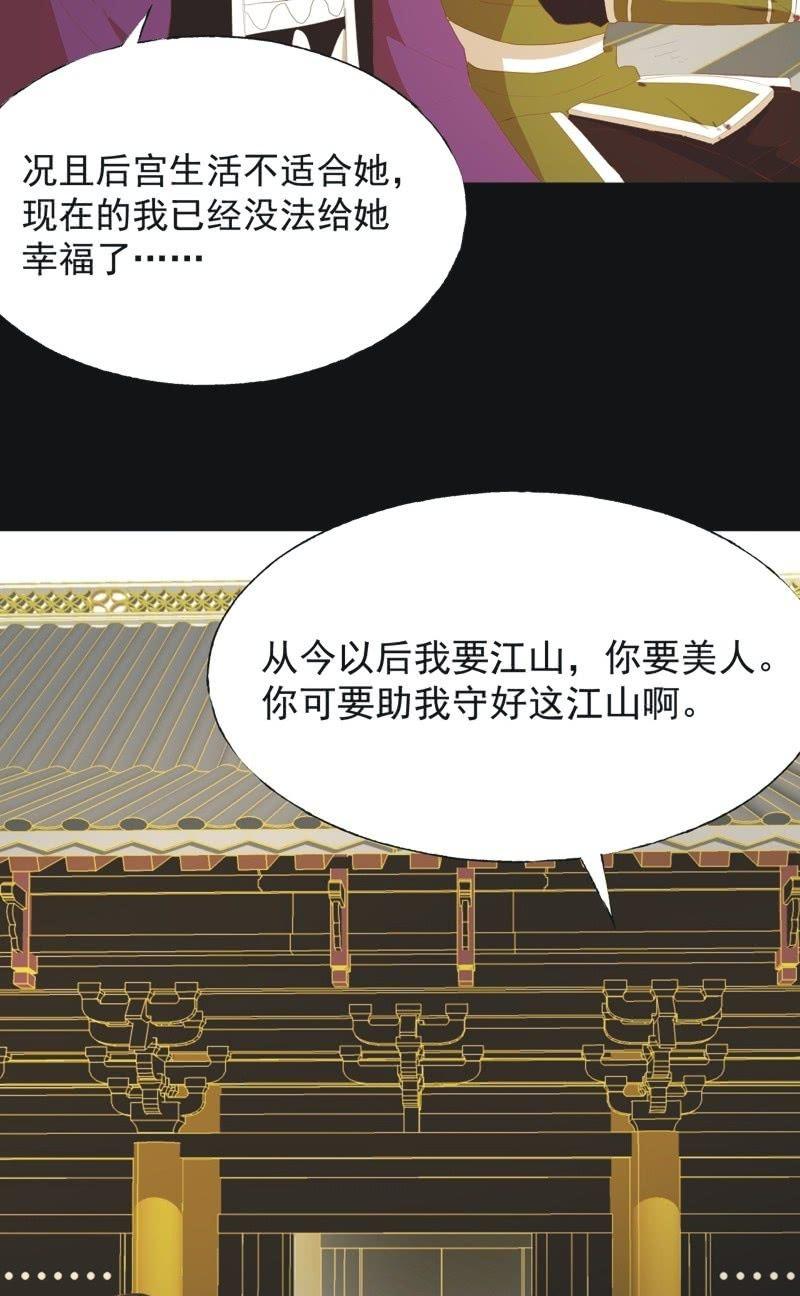 《魅姬》【五十九】守护 第27页