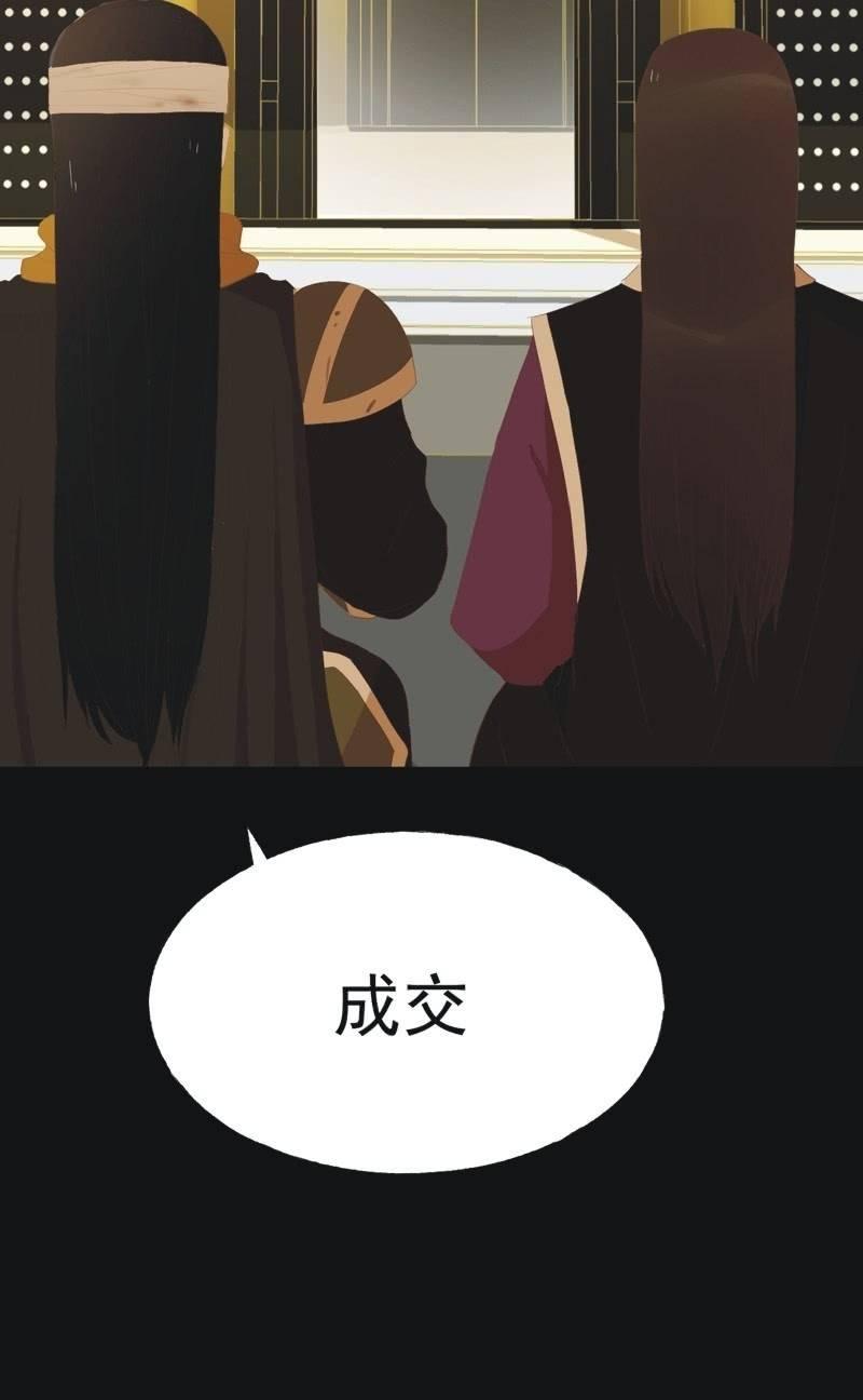《魅姬》【五十九】守护 第28页