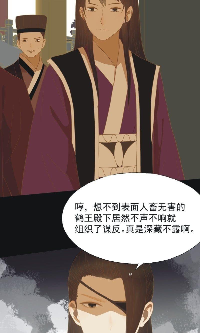 《魅姬》【五十九】守护 第3页