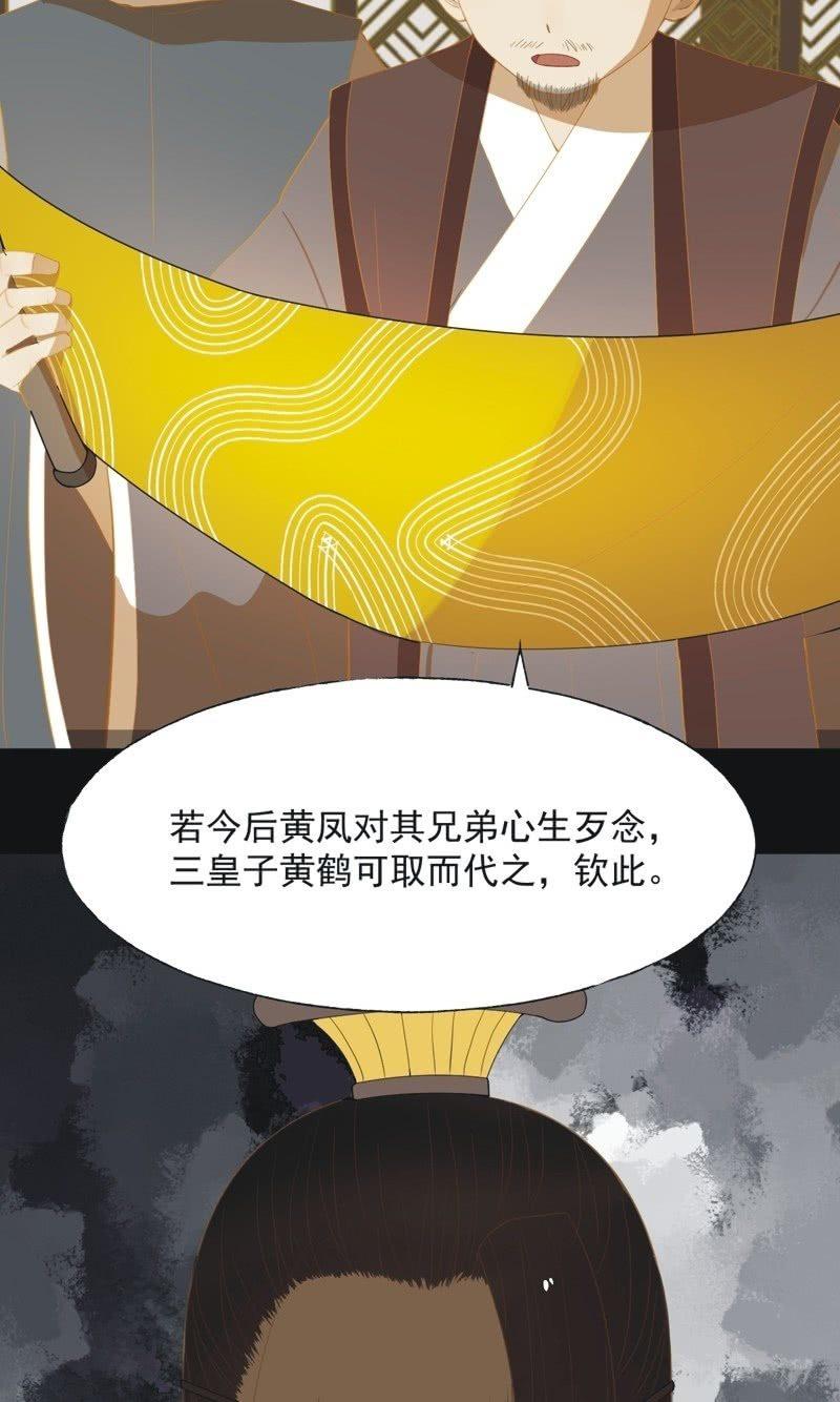 《魅姬》【五十九】守护 第6页