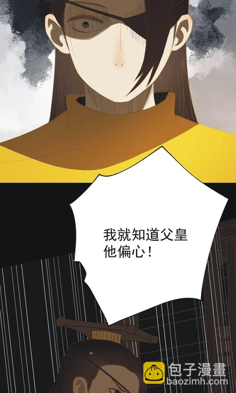 《魅姬》【五十九】守护 第7页