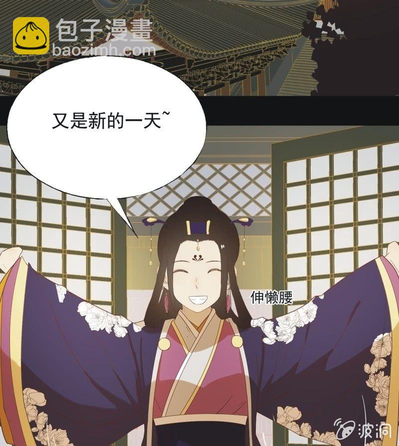《魅姬》【六十二】设计 第13页