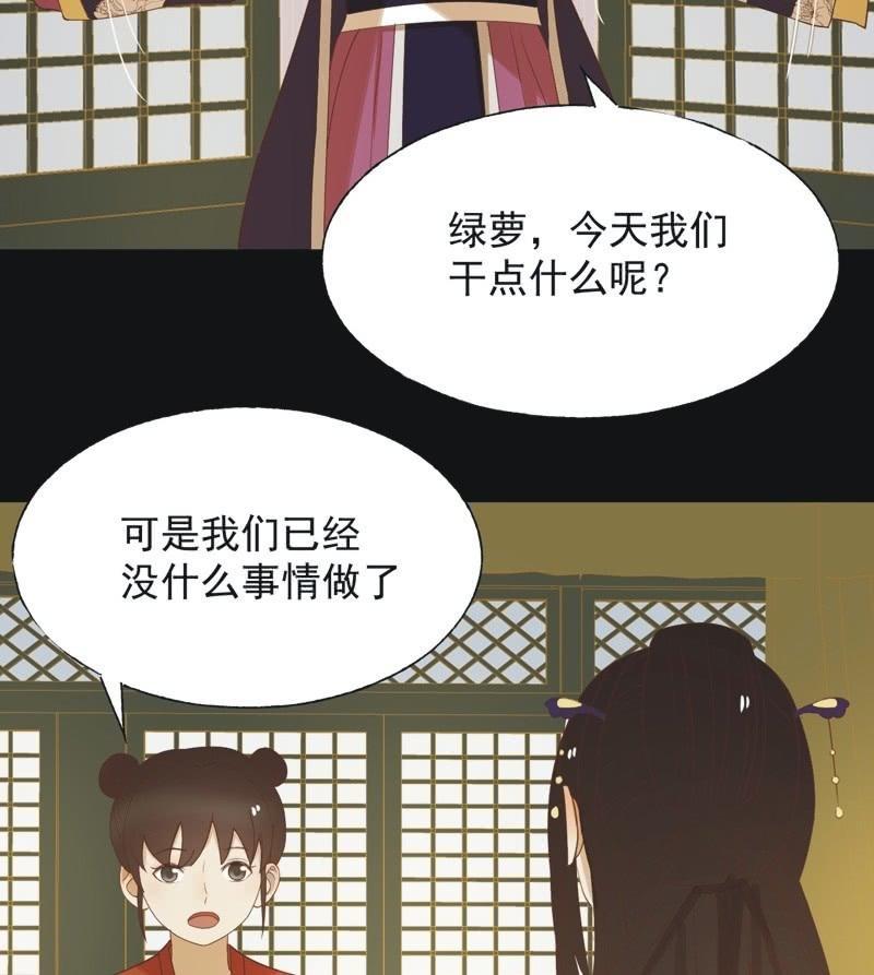 《魅姬》【六十二】设计 第14页