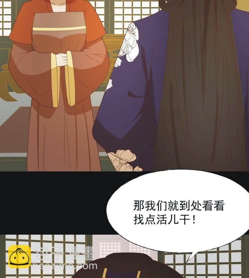 《魅姬》【六十二】设计 第15页