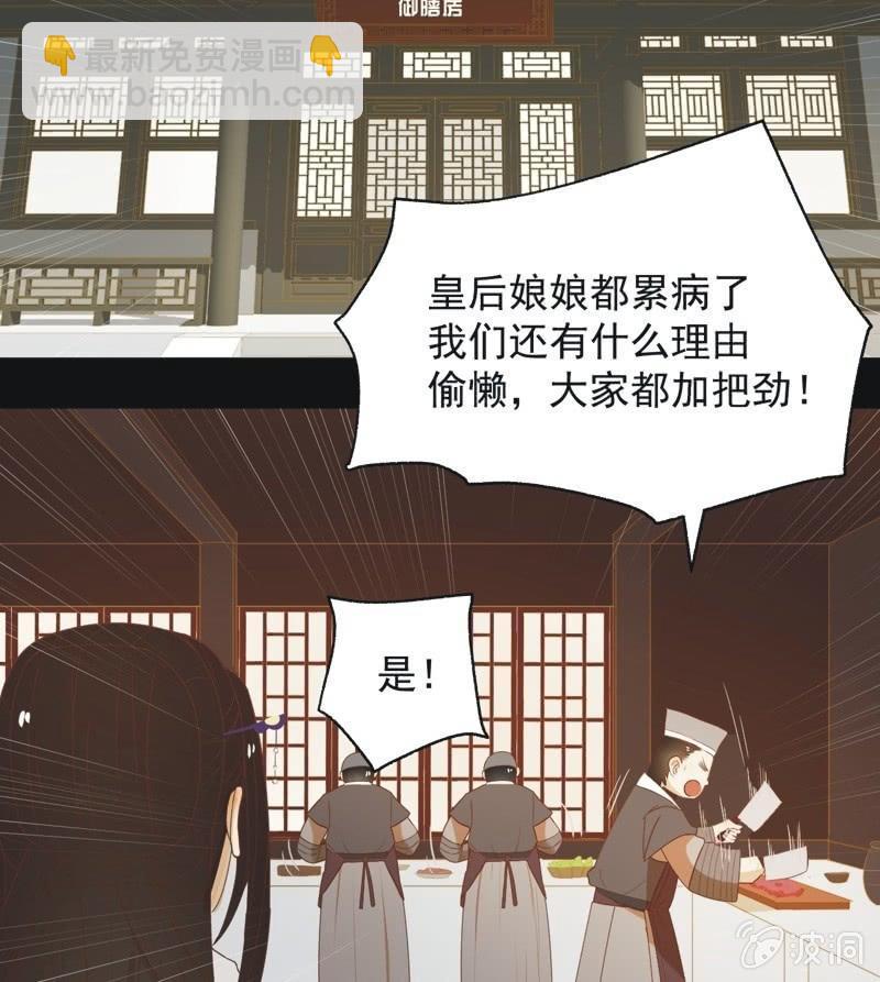 《魅姬》【六十二】设计 第17页