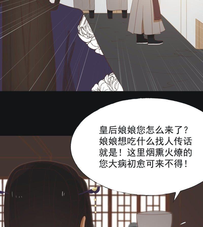 《魅姬》【六十二】设计 第18页