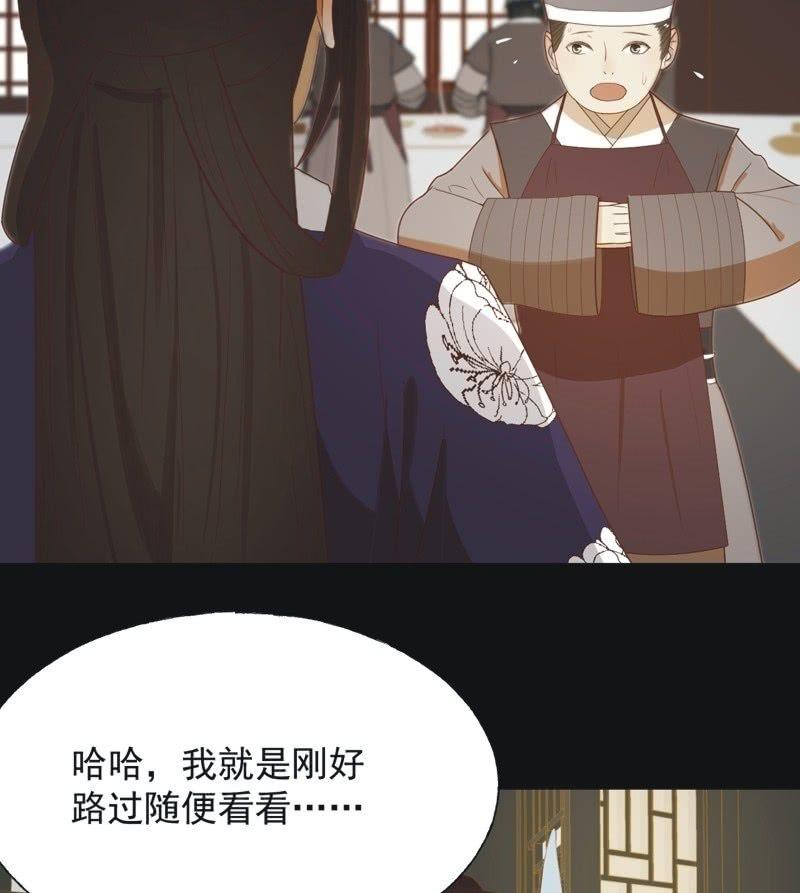 《魅姬》【六十二】设计 第19页