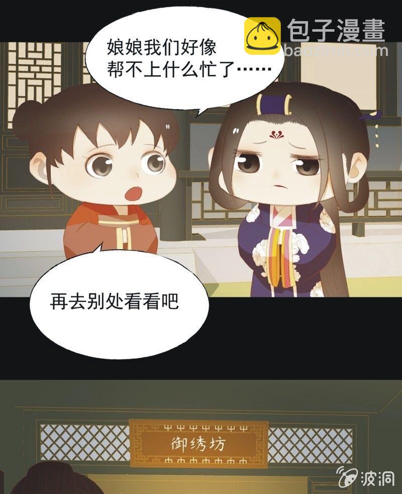 《魅姬》【六十二】设计 第21页