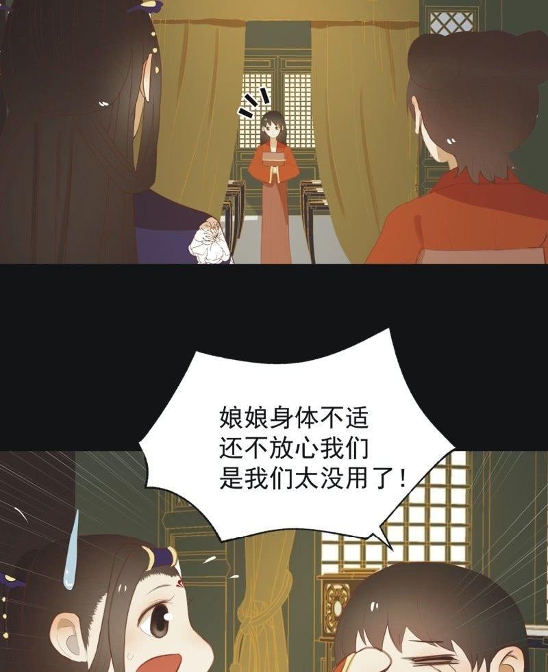 《魅姬》【六十二】设计 第22页