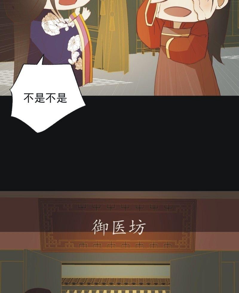 《魅姬》【六十二】设计 第23页