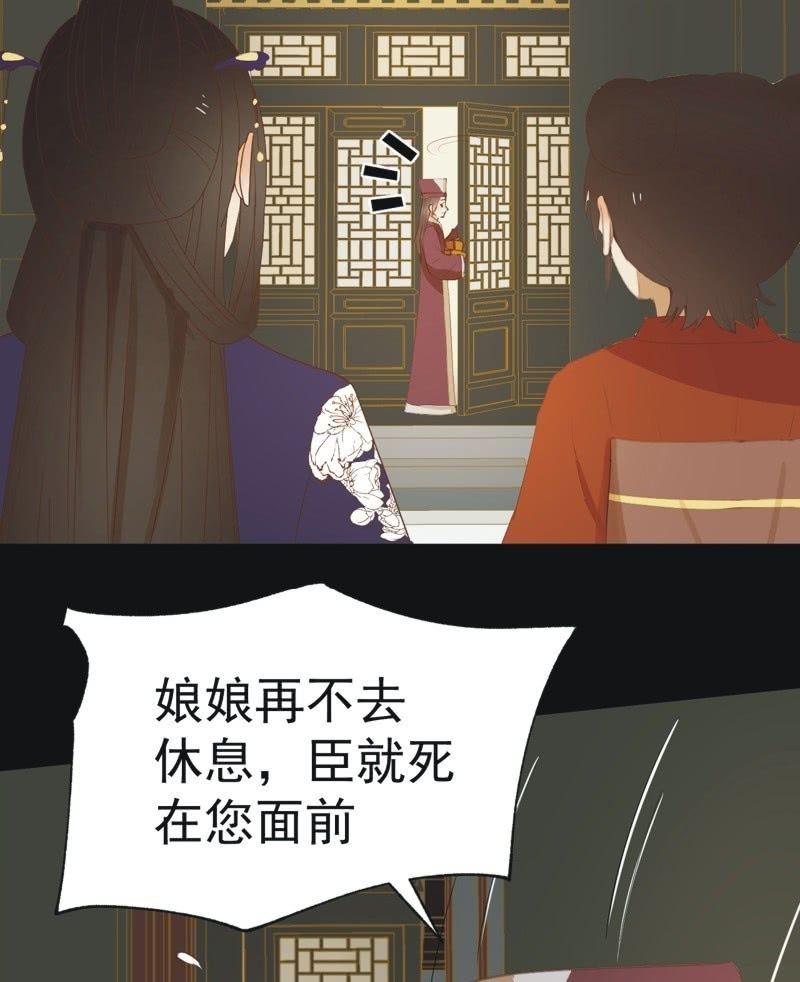 《魅姬》【六十二】设计 第24页