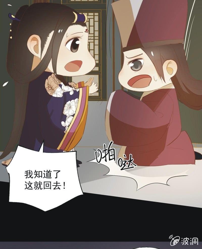 《魅姬》【六十二】设计 第25页
