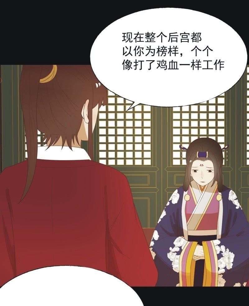 《魅姬》【六十二】设计 第27页