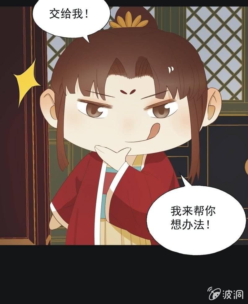 《魅姬》【六十二】设计 第29页