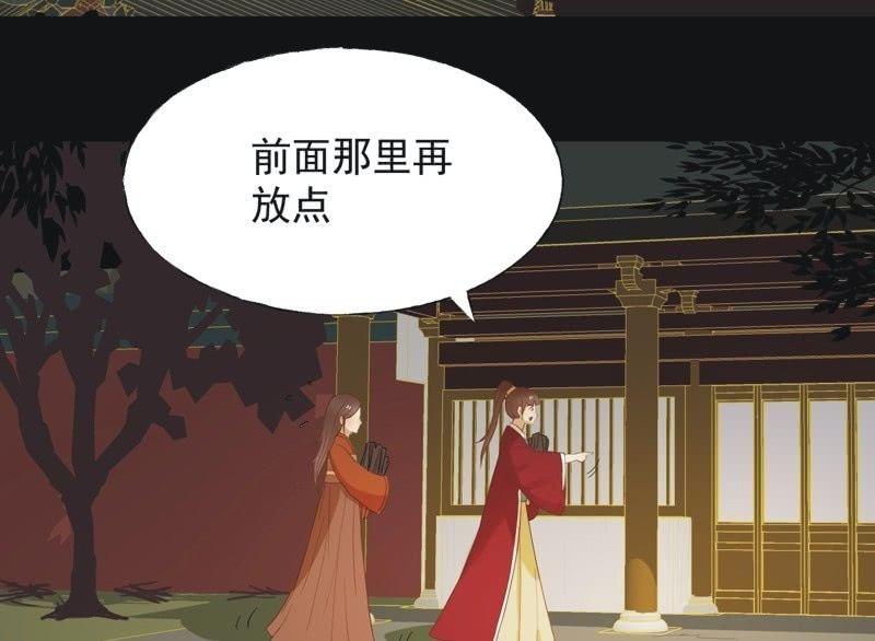 《魅姬》【六十二】设计 第31页