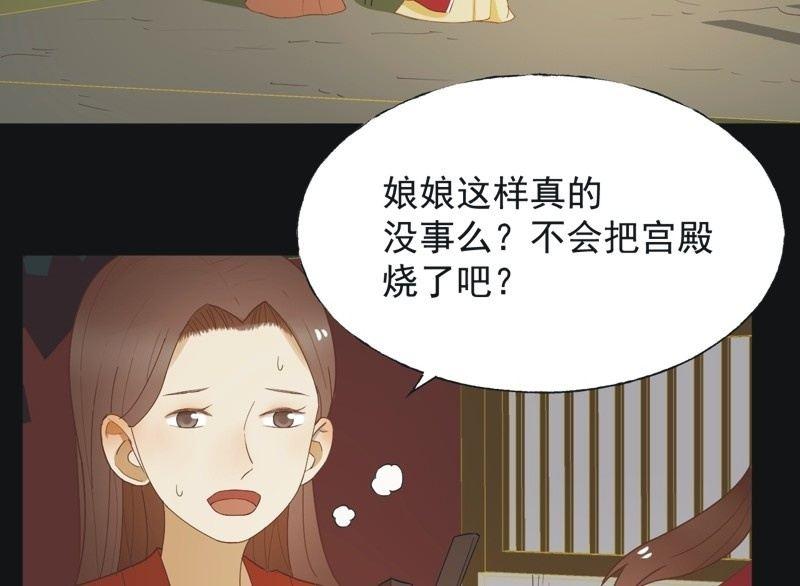 《魅姬》【六十二】设计 第32页