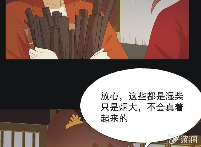 《魅姬》【六十二】设计 第33页