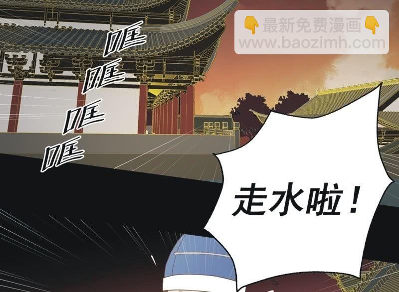 《魅姬》【六十二】设计 第36页