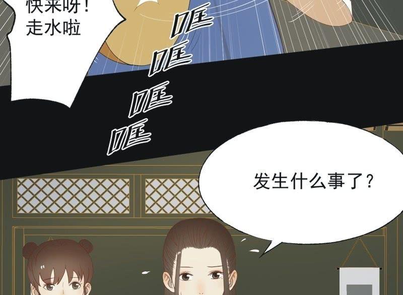 《魅姬》【六十二】设计 第38页