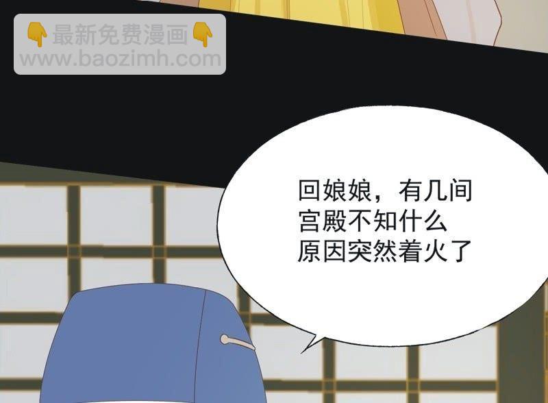 《魅姬》【六十二】设计 第40页