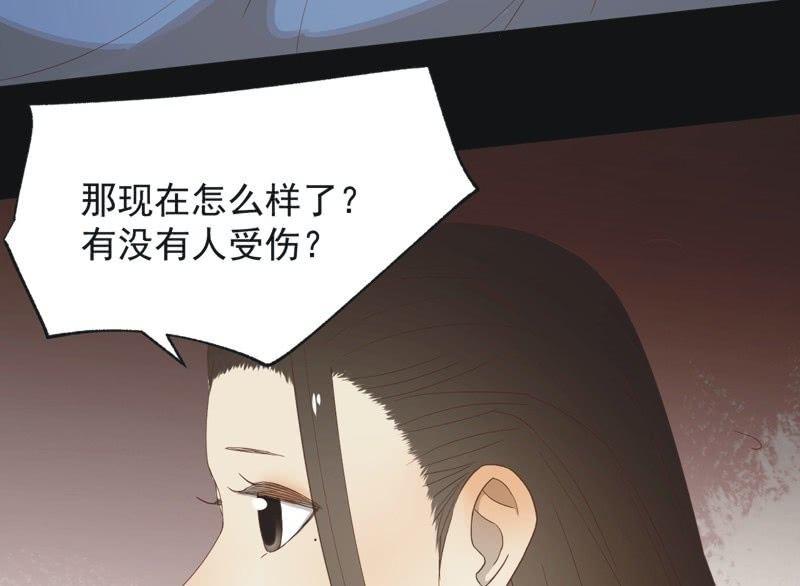 《魅姬》【六十二】设计 第42页