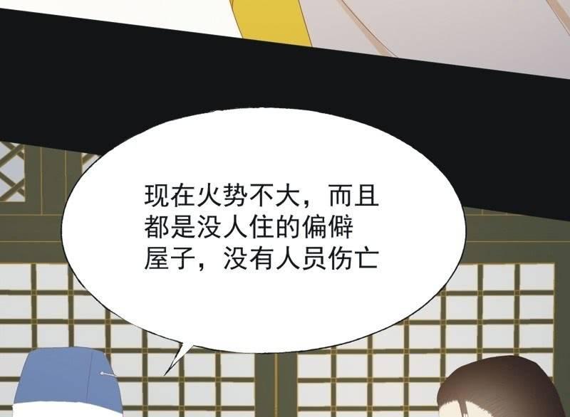 《魅姬》【六十二】设计 第44页