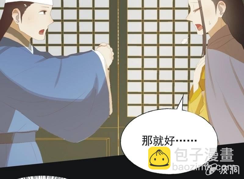 《魅姬》【六十二】设计 第45页
