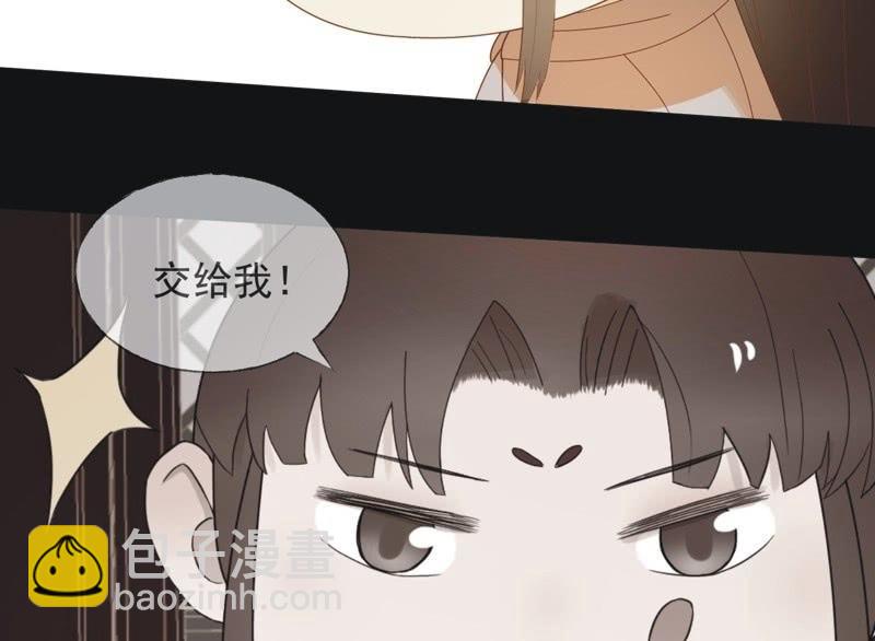 《魅姬》【六十二】设计 第47页