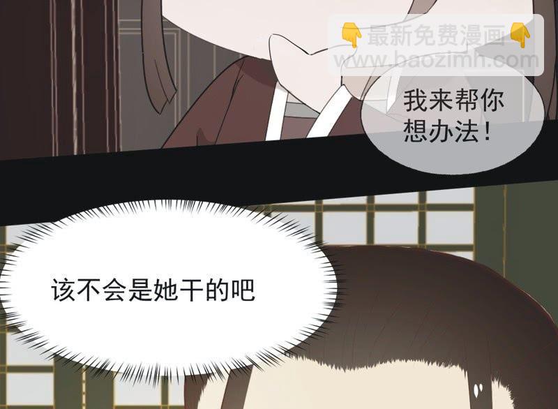 《魅姬》【六十二】设计 第48页