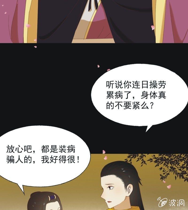 《魅姬》【六十二】设计 第5页