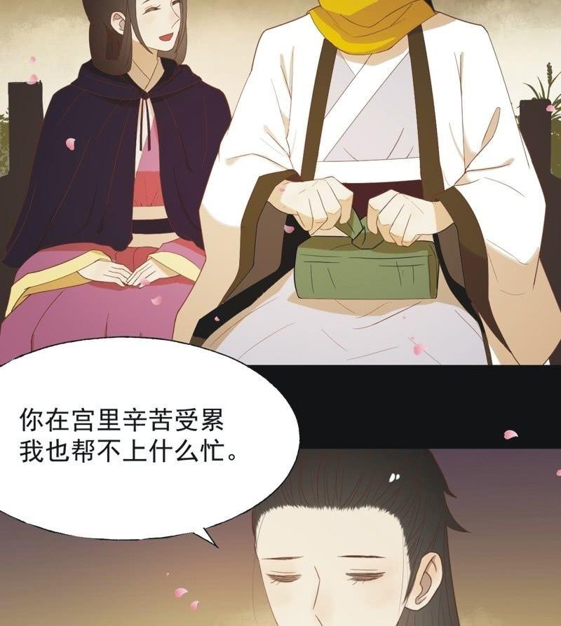 《魅姬》【六十二】设计 第6页