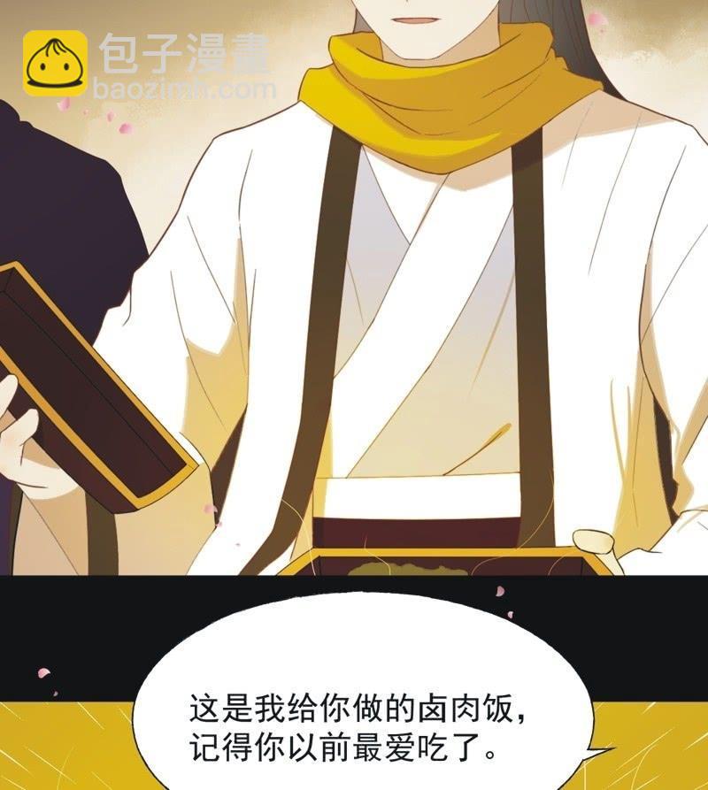 《魅姬》【六十二】设计 第7页