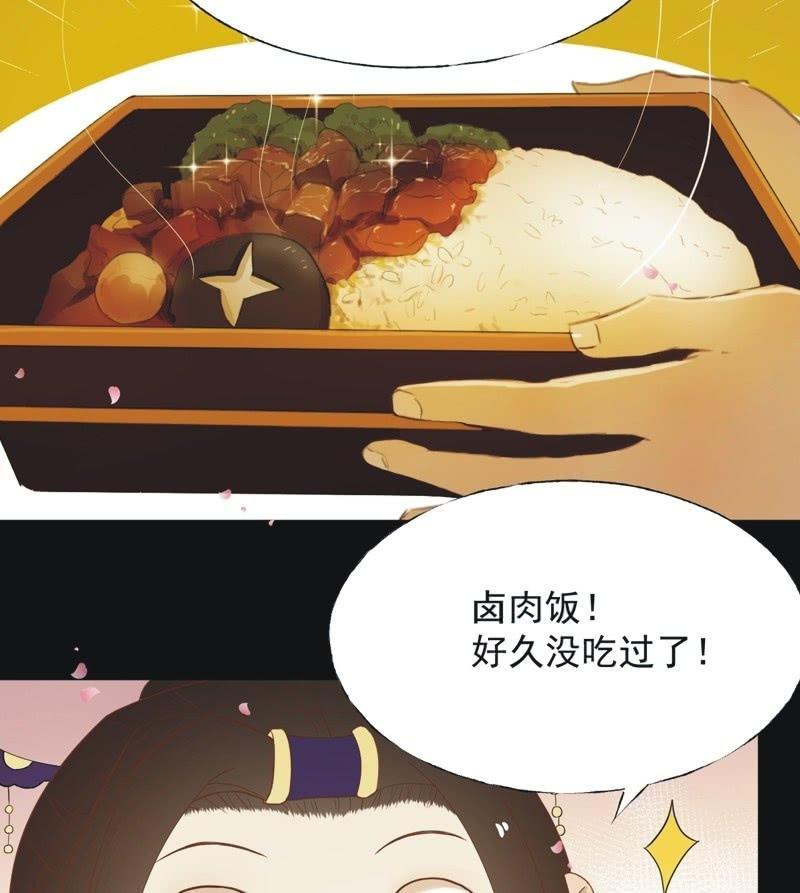 《魅姬》【六十二】设计 第8页