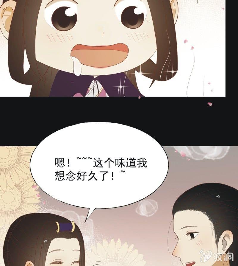 《魅姬》【六十二】设计 第9页