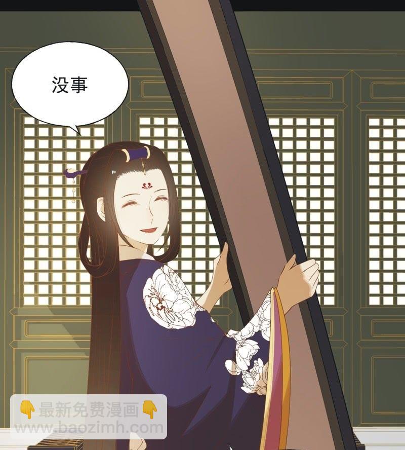 《魅姬》【六十一】皇后 第11页
