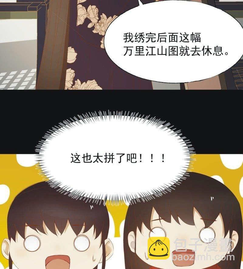 《魅姬》【六十一】皇后 第12页