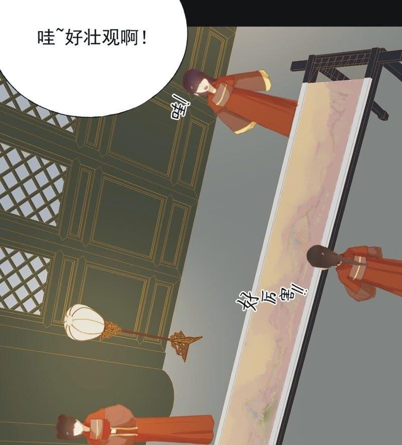 《魅姬》【六十一】皇后 第14页