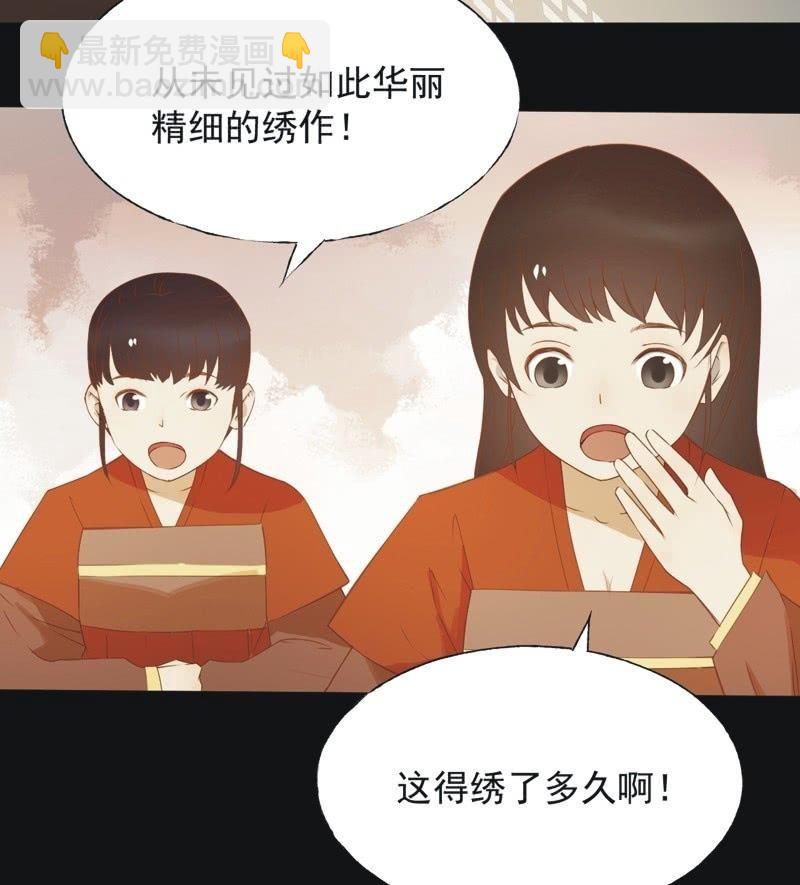 《魅姬》【六十一】皇后 第16页