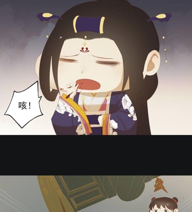 《魅姬》【六十一】皇后 第18页