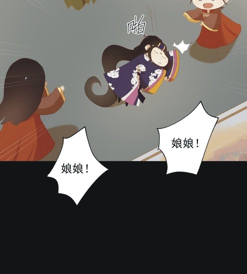 《魅姬》【六十一】皇后 第19页
