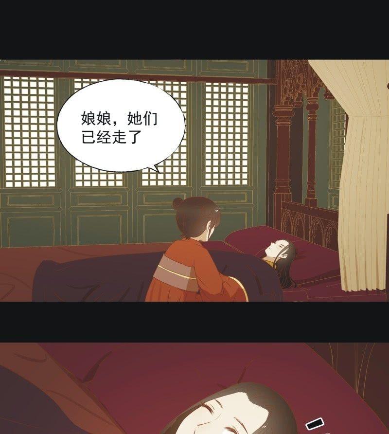 《魅姬》【六十一】皇后 第22页
