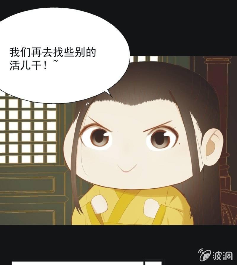 《魅姬》【六十一】皇后 第25页