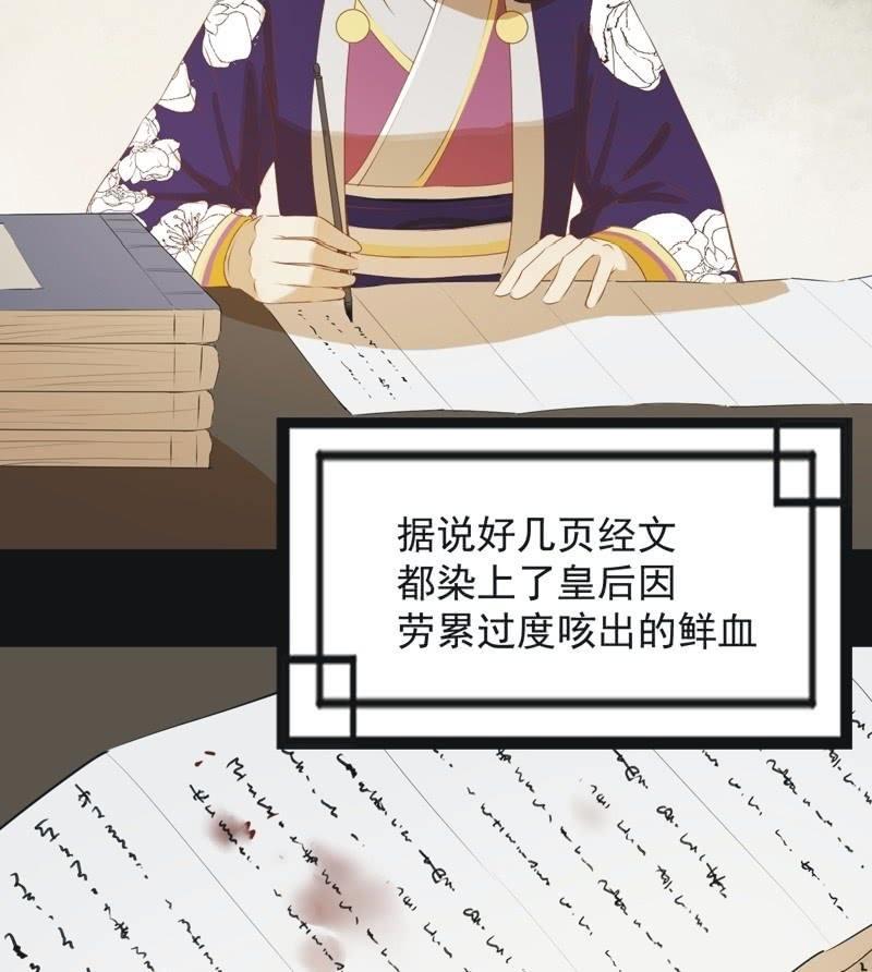 《魅姬》【六十一】皇后 第27页
