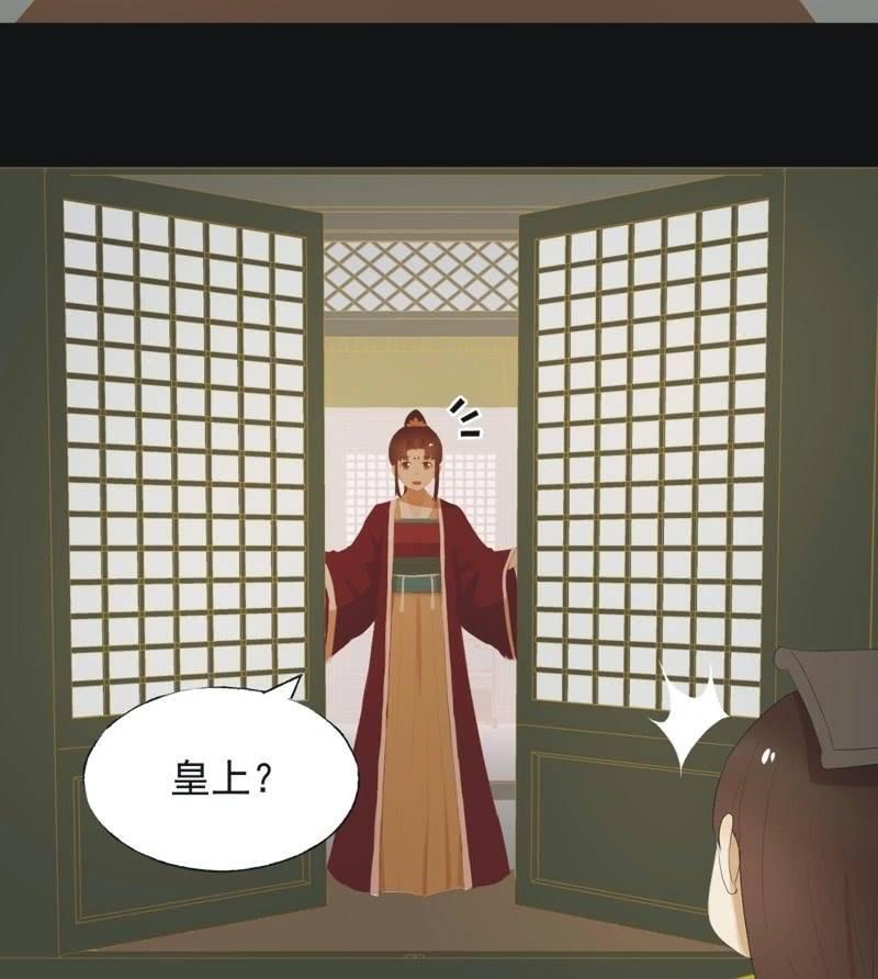《魅姬》【六十一】皇后 第38页