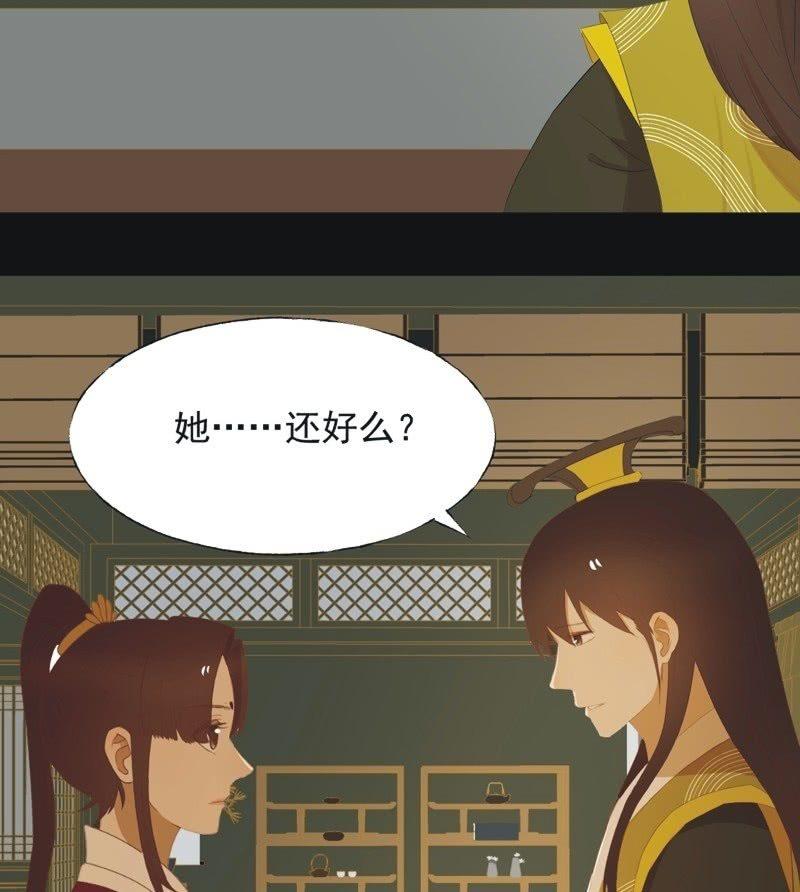 《魅姬》【六十一】皇后 第39页