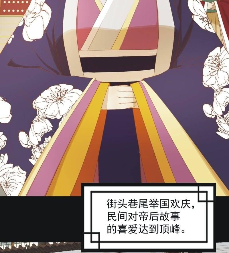 《魅姬》【六十一】皇后 第3页