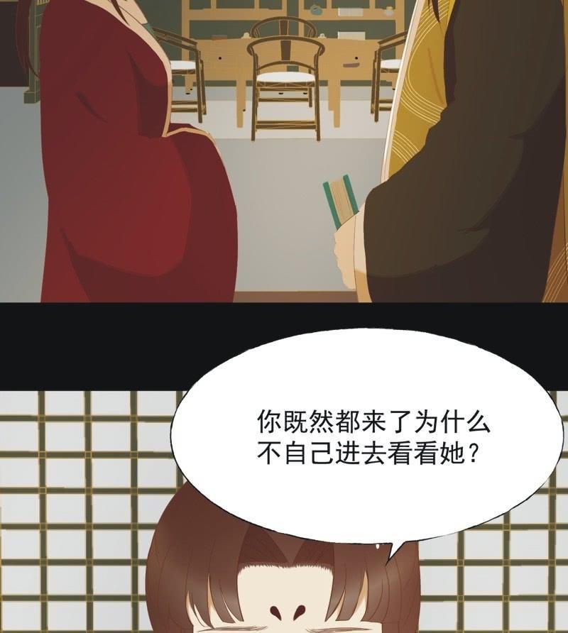 《魅姬》【六十一】皇后 第40页